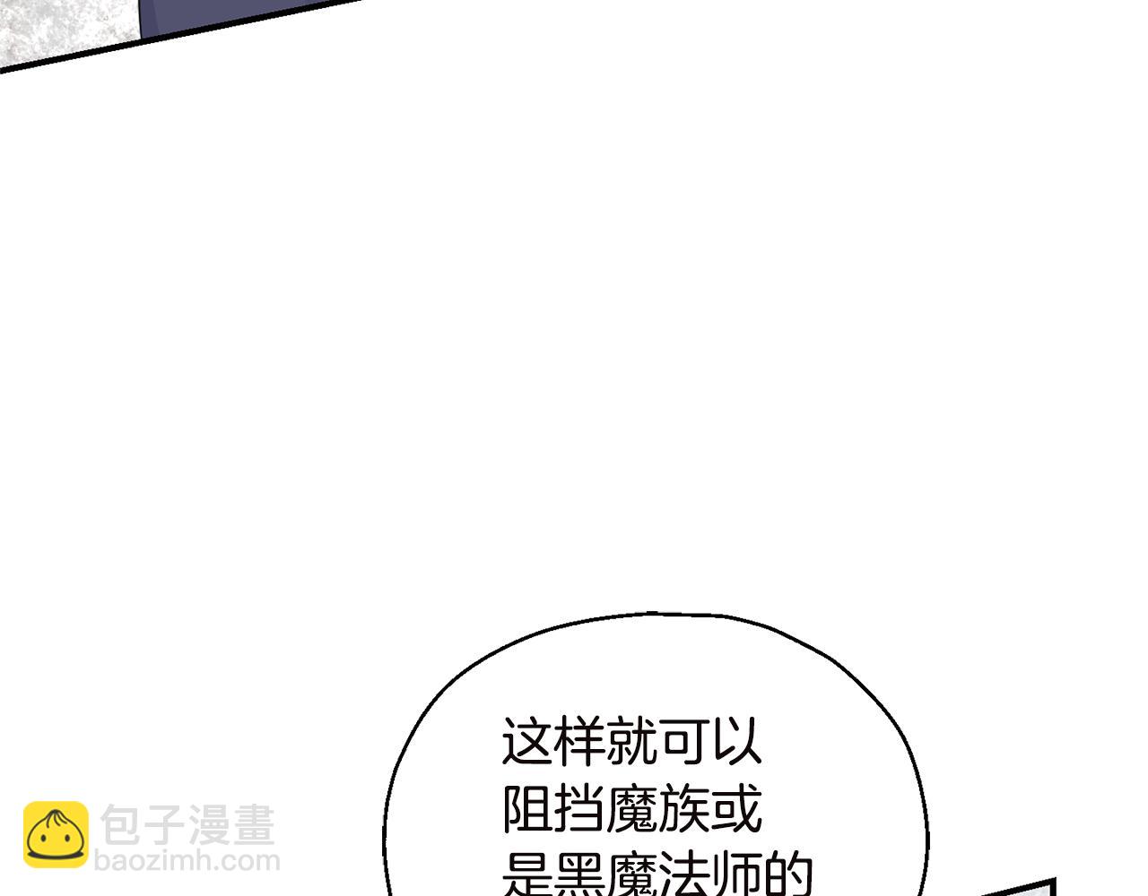 最菜魔王又怎樣？ - 第108話 命案兇手？(2/4) - 1