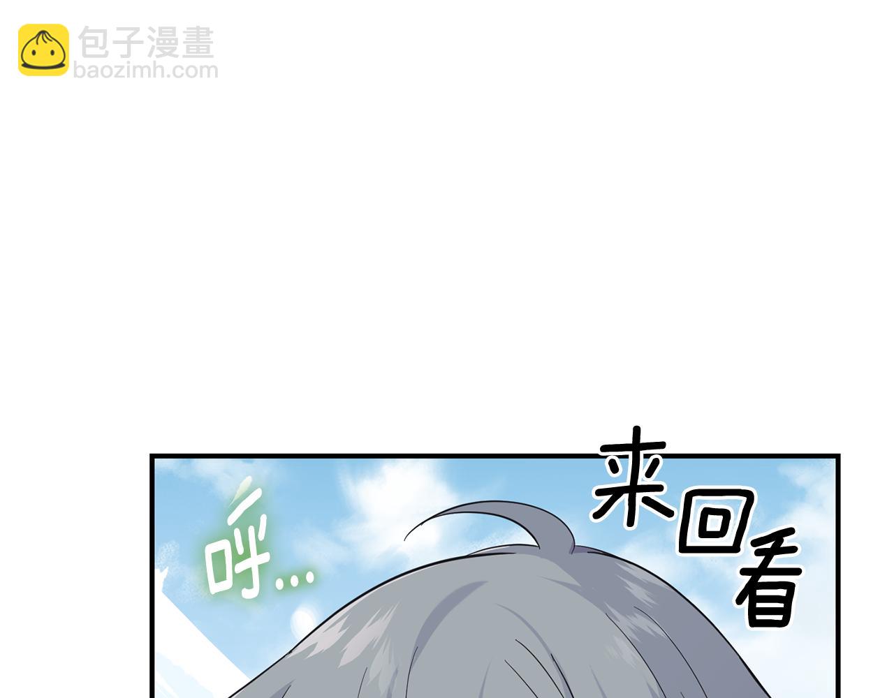 最菜魔王又怎樣？ - 第110話 記憶恢復(3/4) - 5