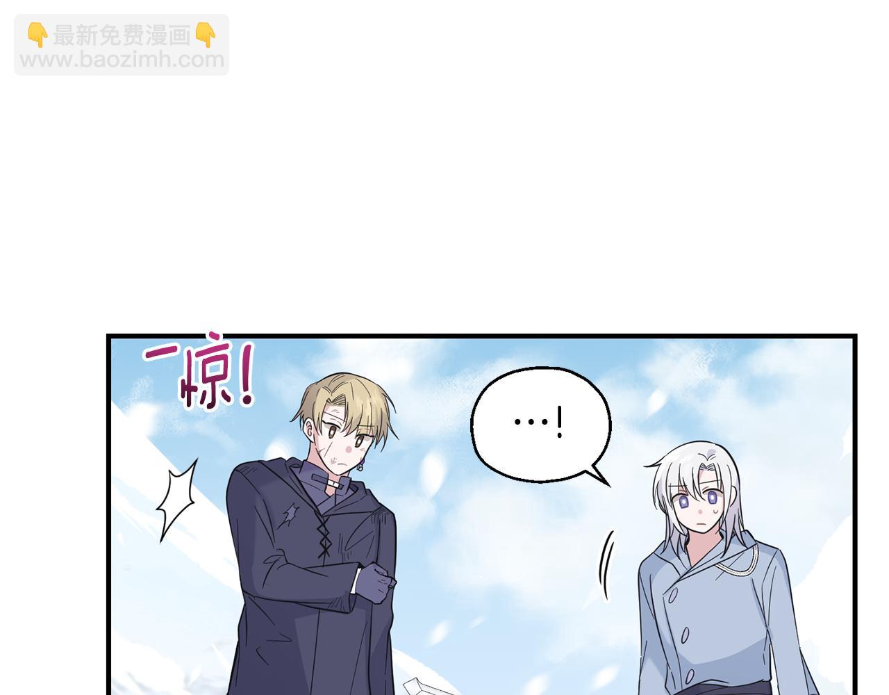 最菜魔王又怎樣？ - 第110話 記憶恢復(3/4) - 5