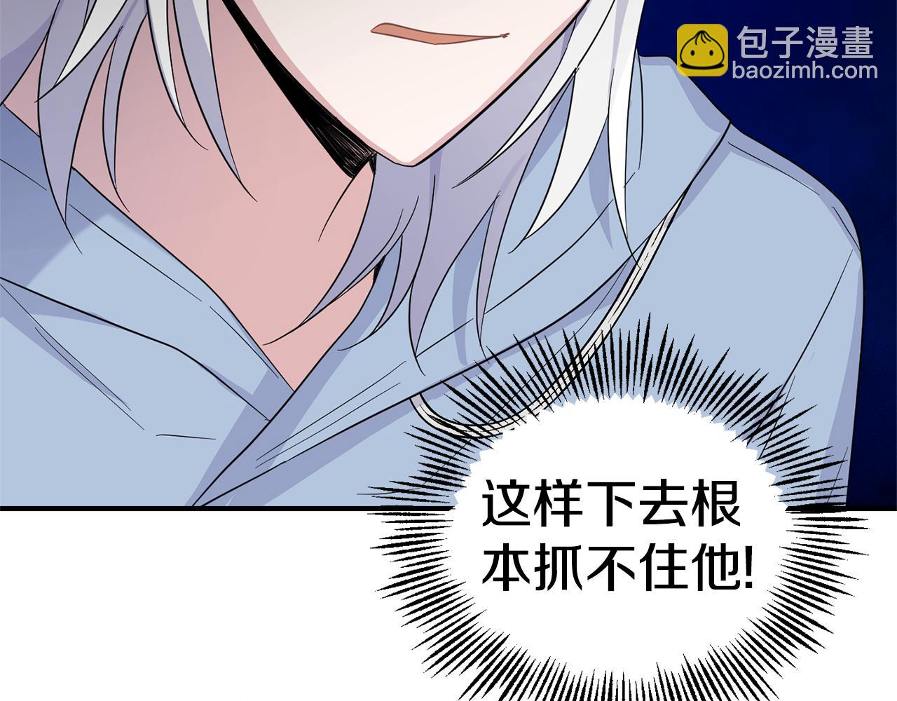 最菜魔王又怎樣？ - 第110話 記憶恢復(1/4) - 3