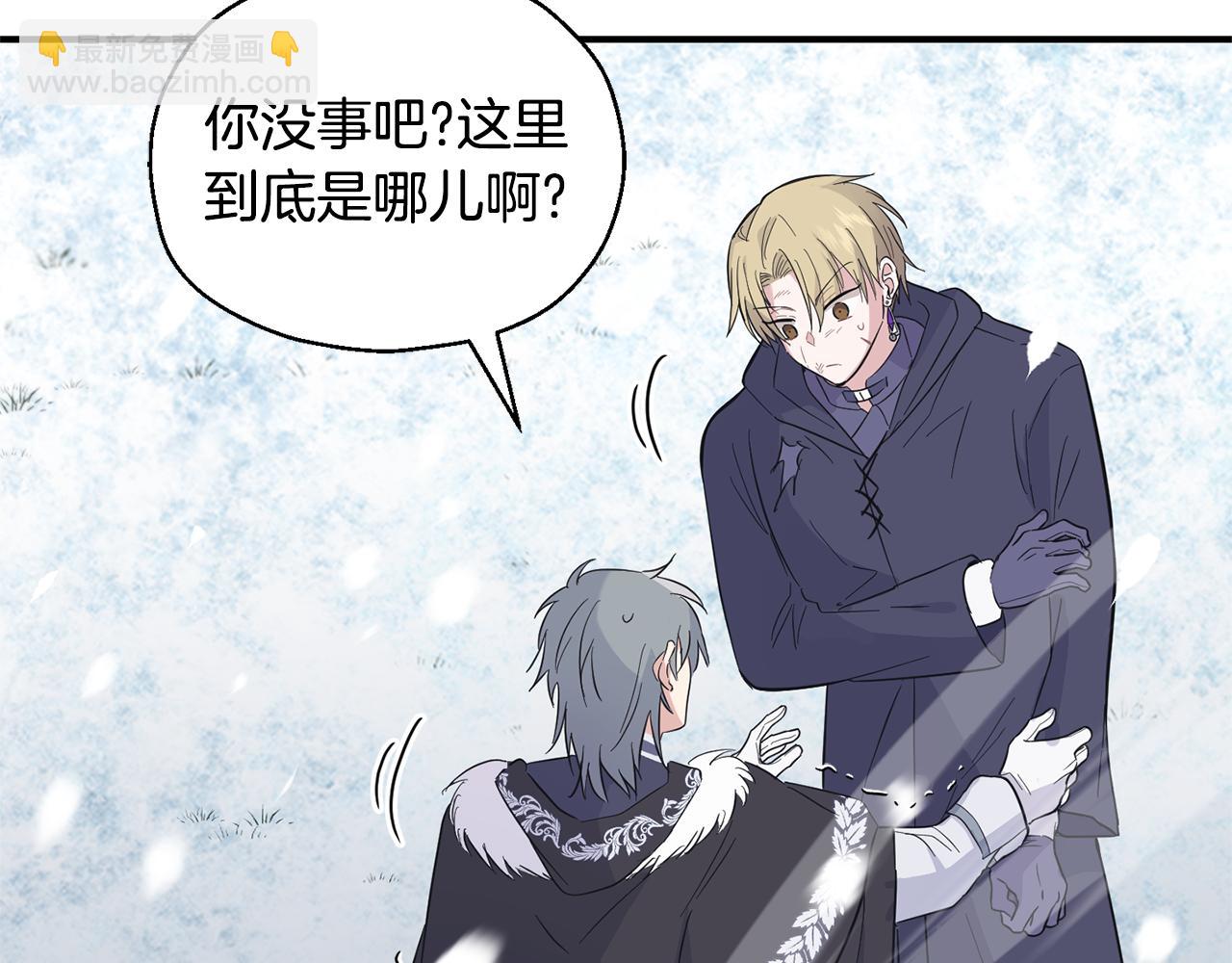 最菜魔王又怎樣？ - 第110話 記憶恢復(3/4) - 7