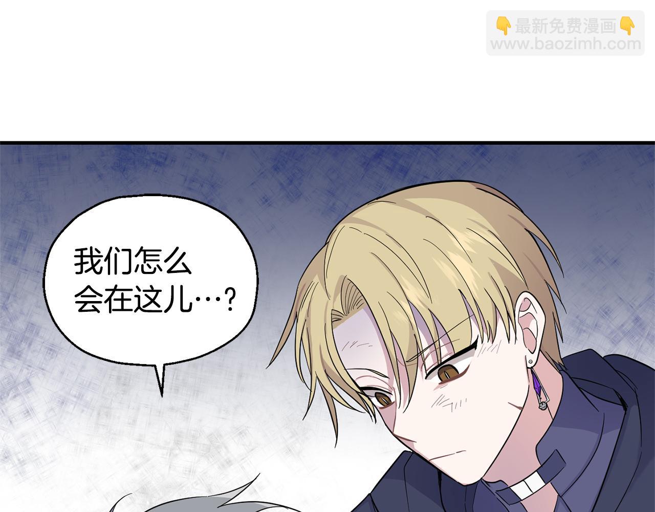 最菜魔王又怎樣？ - 第110話 記憶恢復(3/4) - 1