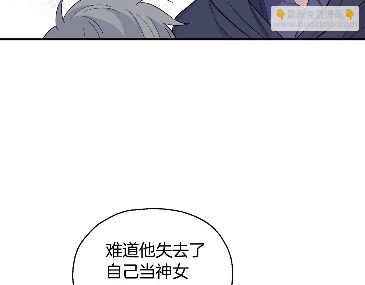 最菜魔王又怎樣？ - 第110話 記憶恢復(3/4) - 2