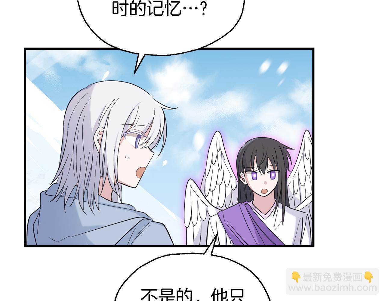 最菜魔王又怎樣？ - 第110話 記憶恢復(3/4) - 3