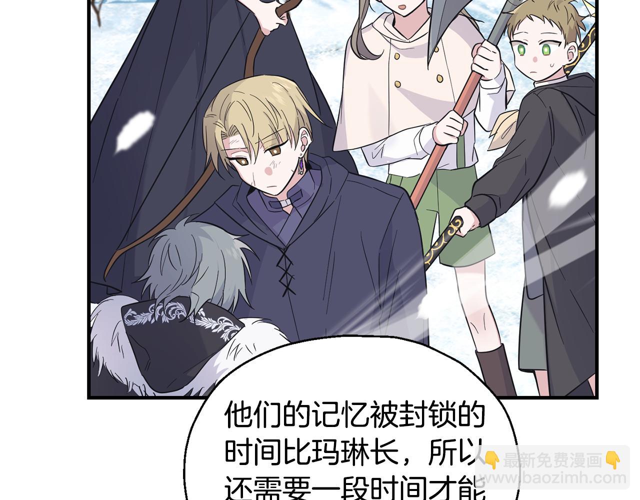 最菜魔王又怎樣？ - 第110話 記憶恢復(3/4) - 6