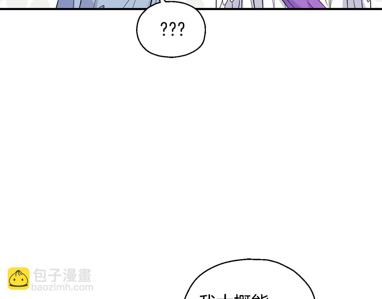 最菜魔王又怎樣？ - 第110話 記憶恢復(3/4) - 5