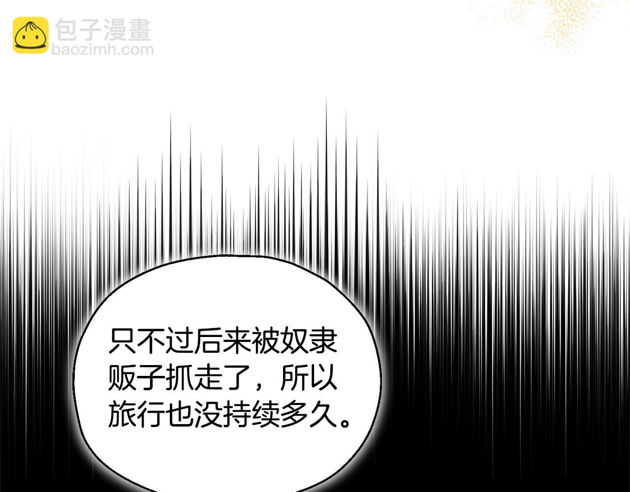 最菜魔王又怎樣？ - 第110話 記憶恢復(3/4) - 6