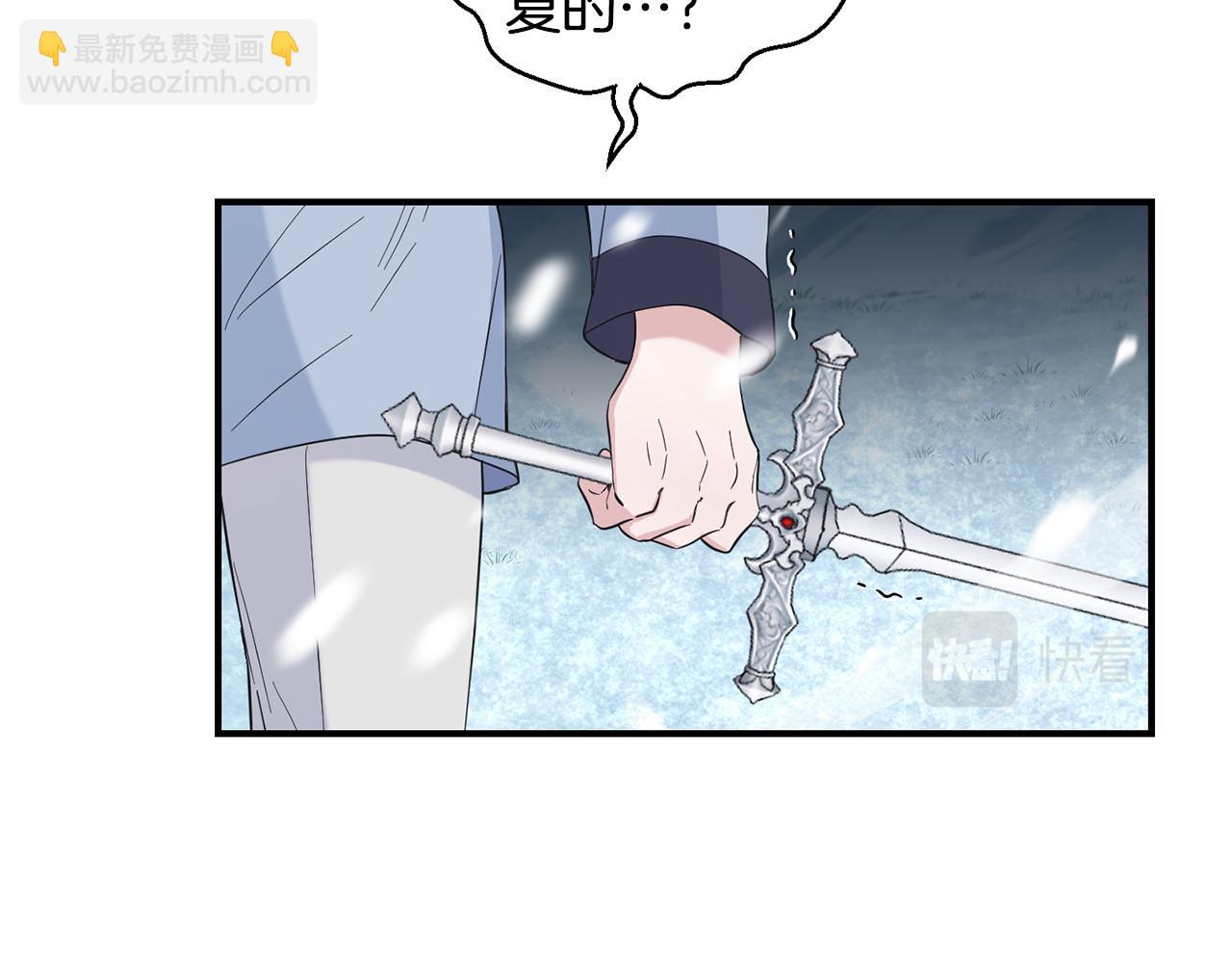 最菜魔王又怎樣？ - 第110話 記憶恢復(3/4) - 4