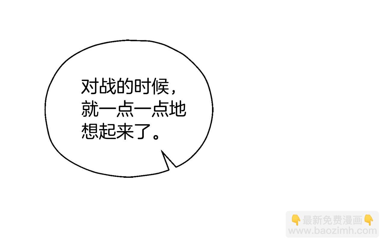 最菜魔王又怎樣？ - 第110話 記憶恢復(3/4) - 5