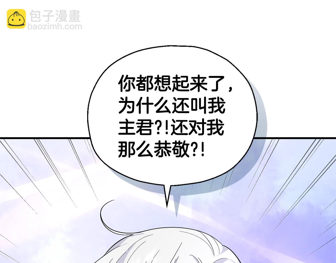 最菜魔王又怎樣？ - 第110話 記憶恢復(3/4) - 6