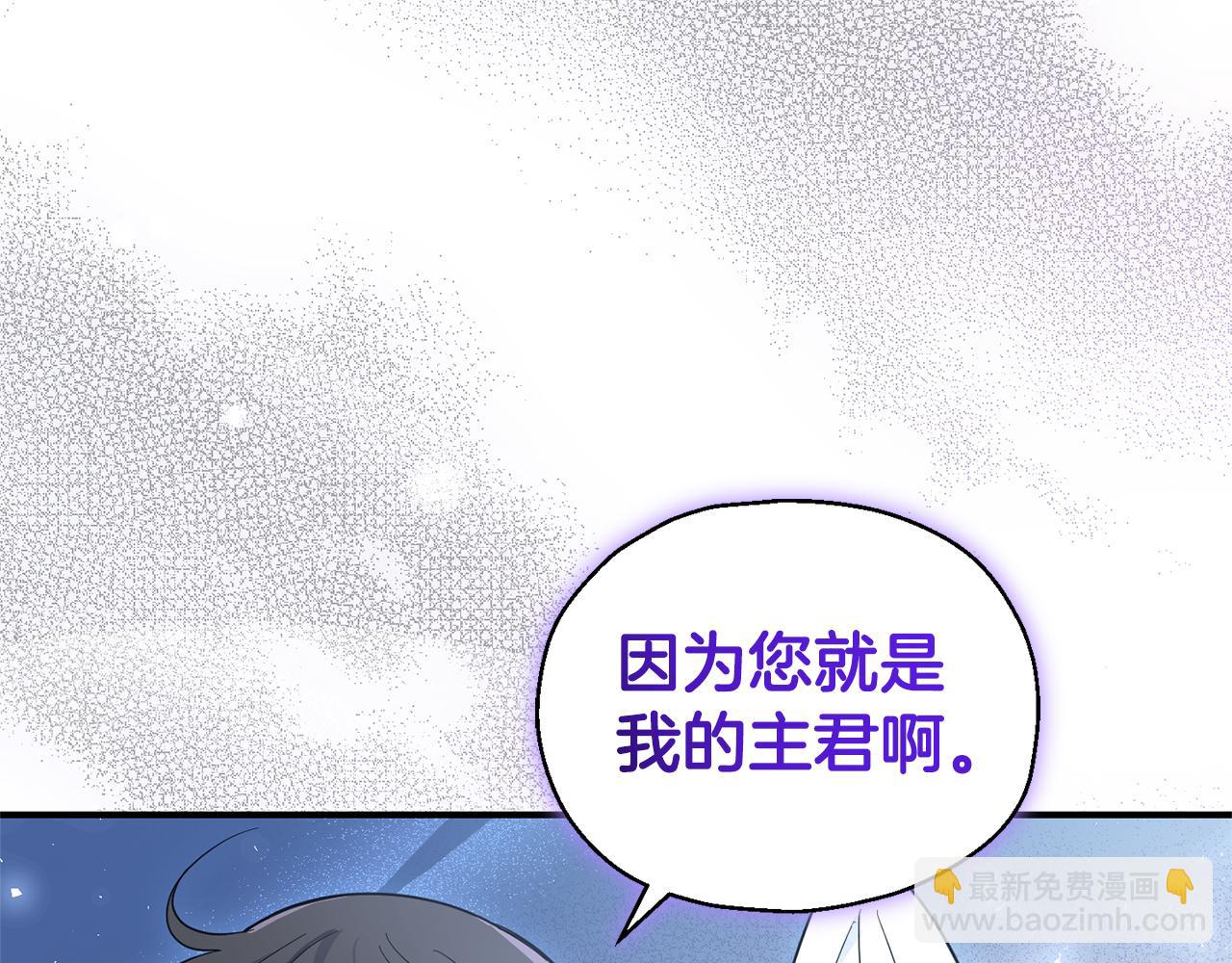 最菜魔王又怎樣？ - 第110話 記憶恢復(3/4) - 1