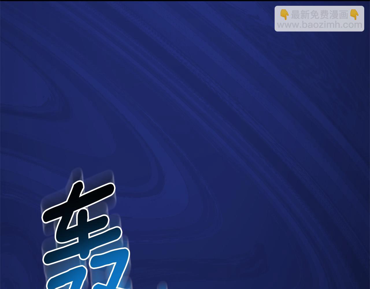 最菜魔王又怎樣？ - 第110話 記憶恢復(1/4) - 7