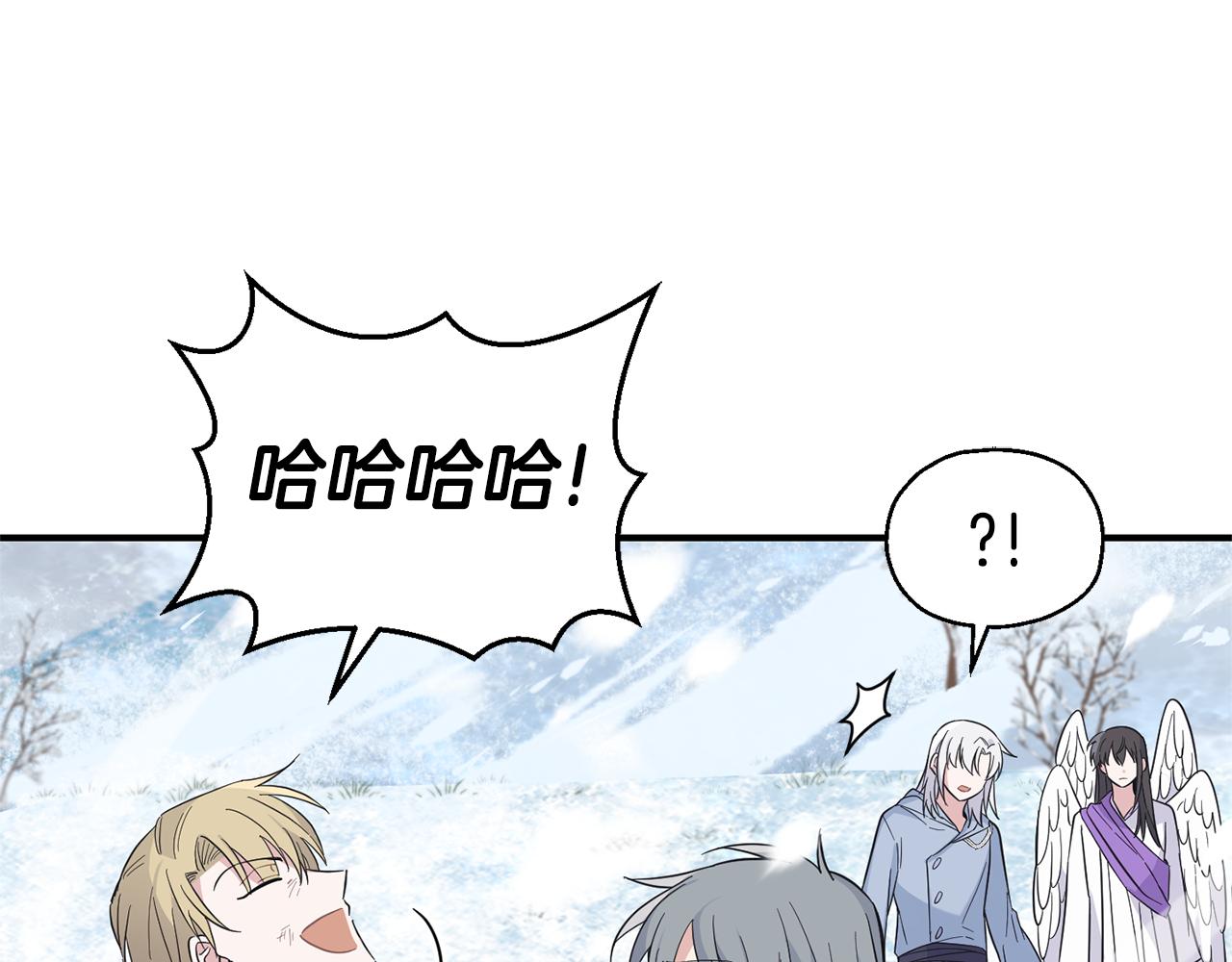 最菜魔王又怎樣？ - 第110話 記憶恢復(4/4) - 3