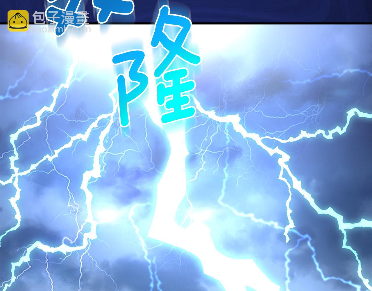 最菜魔王又怎樣？ - 第110話 記憶恢復(1/4) - 8