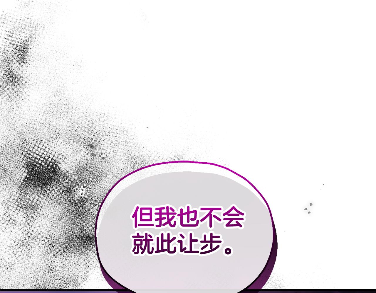 最菜魔王又怎樣？ - 第110話 記憶恢復(4/4) - 5