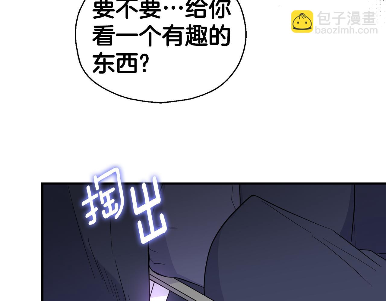 最菜魔王又怎樣？ - 第110話 記憶恢復(4/4) - 3