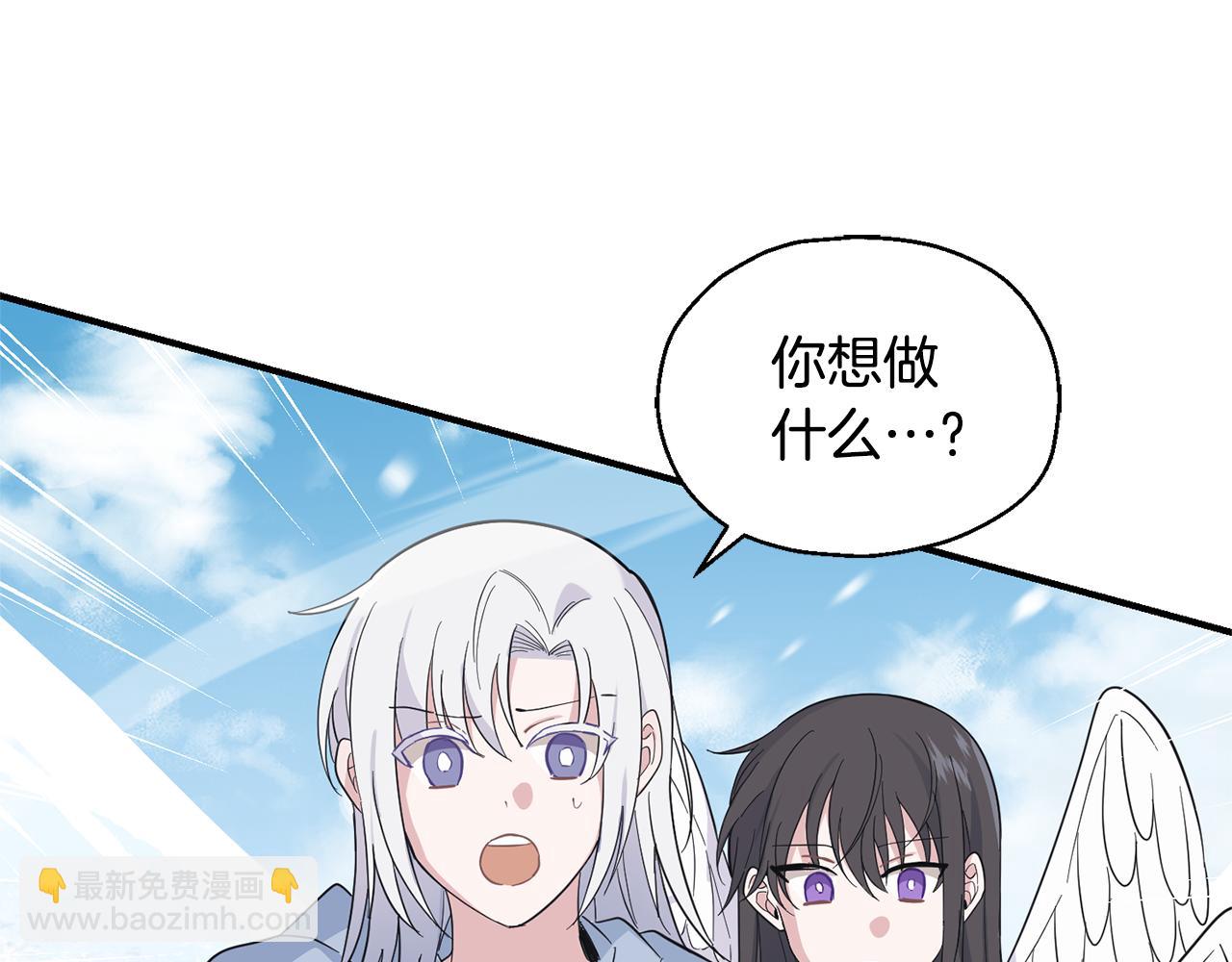 最菜魔王又怎樣？ - 第110話 記憶恢復(4/4) - 5