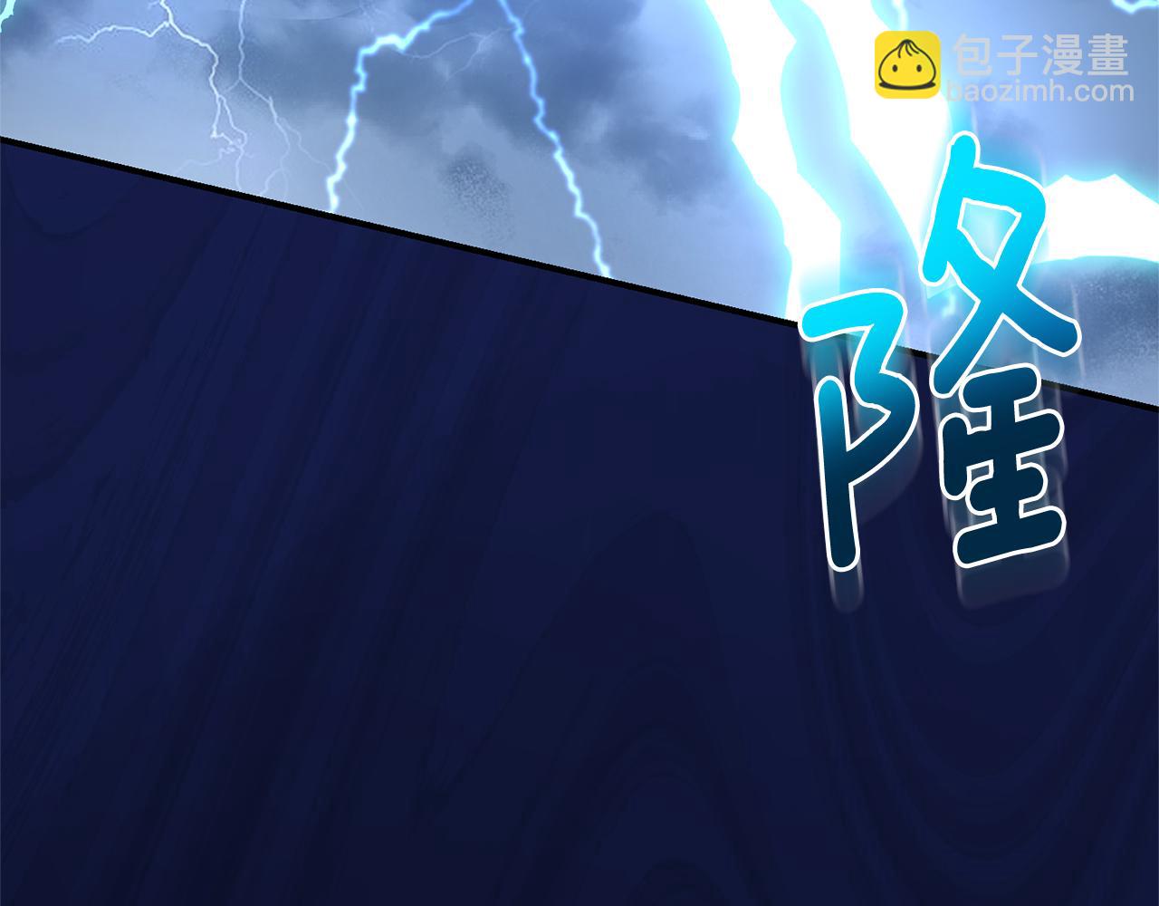 最菜魔王又怎樣？ - 第110話 記憶恢復(1/4) - 1