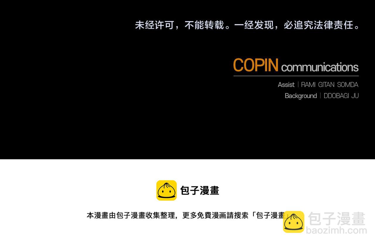 最菜魔王又怎樣？ - 第110話 記憶恢復(4/4) - 6