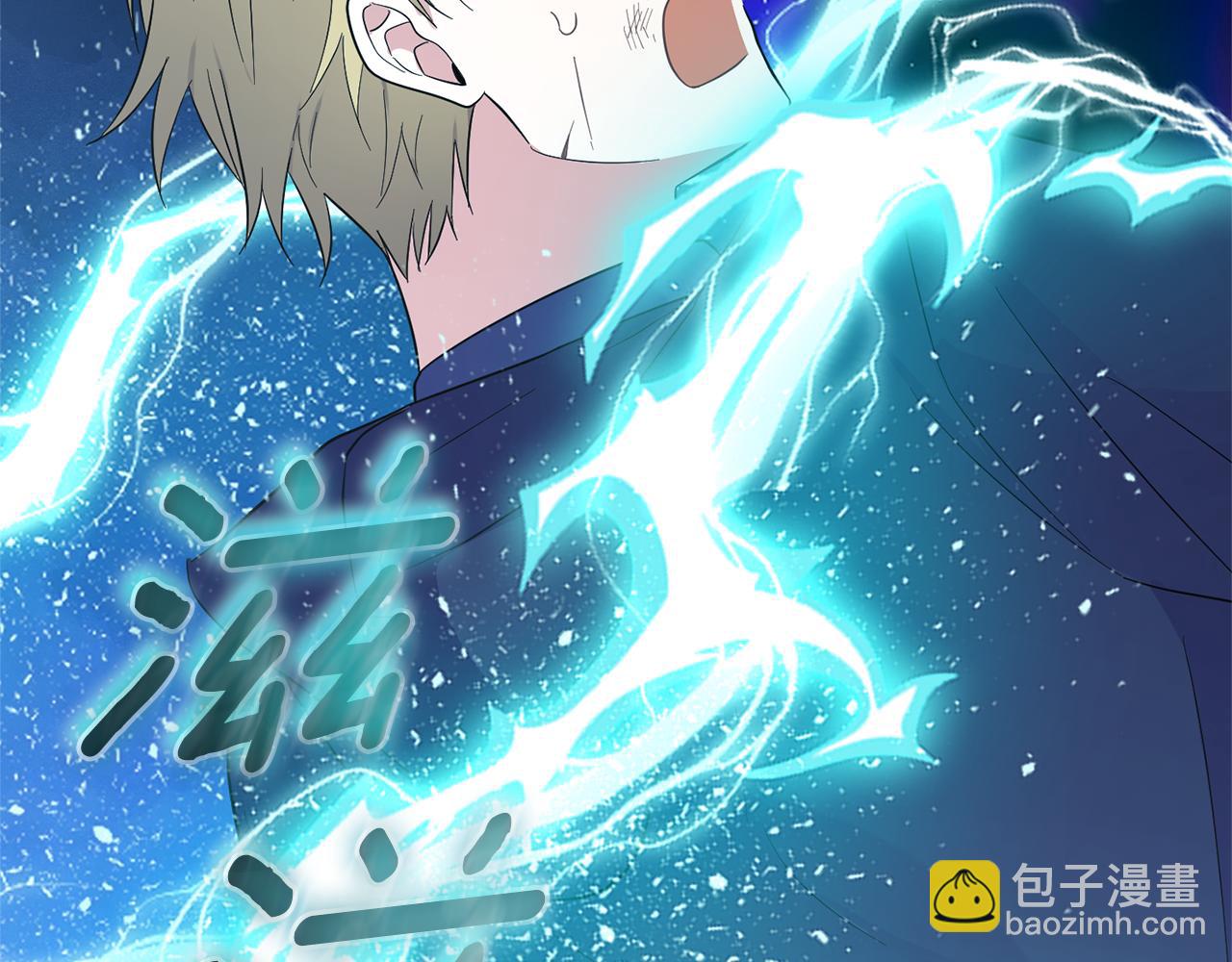 最菜魔王又怎樣？ - 第110話 記憶恢復(1/4) - 3