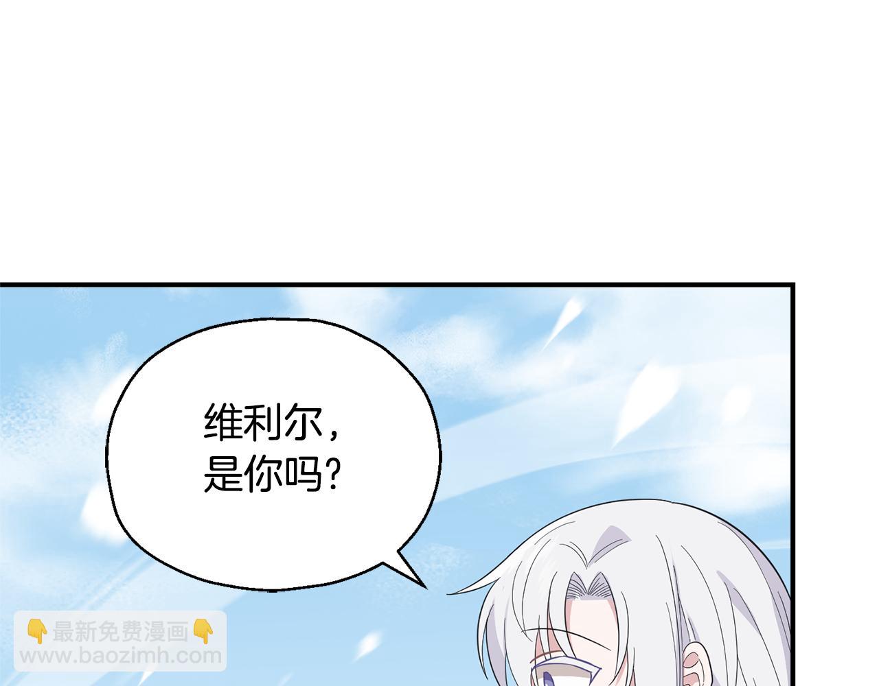 最菜魔王又怎樣？ - 第110話 記憶恢復(1/4) - 6