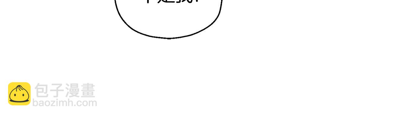 最菜魔王又怎樣？ - 第110話 記憶恢復(1/4) - 8