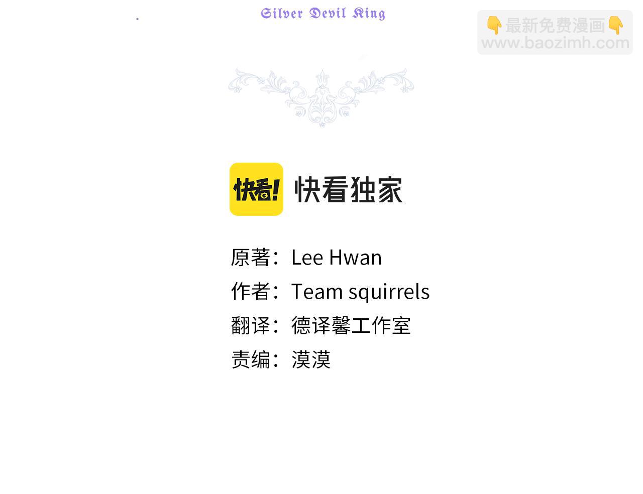 最菜魔王又怎樣？ - 第110話 記憶恢復(1/4) - 1