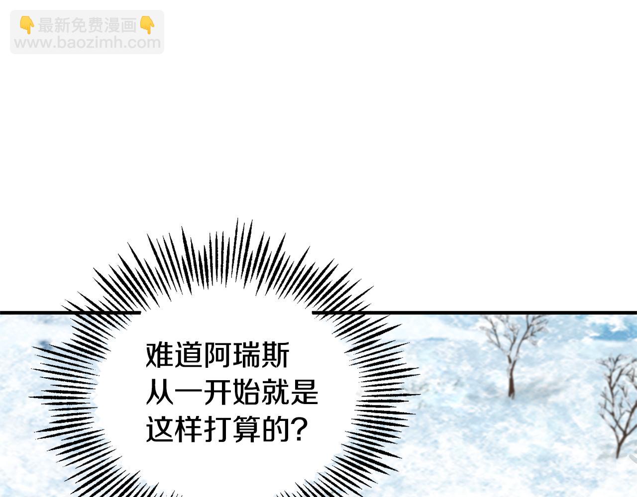 最菜魔王又怎樣？ - 第110話 記憶恢復(1/4) - 2