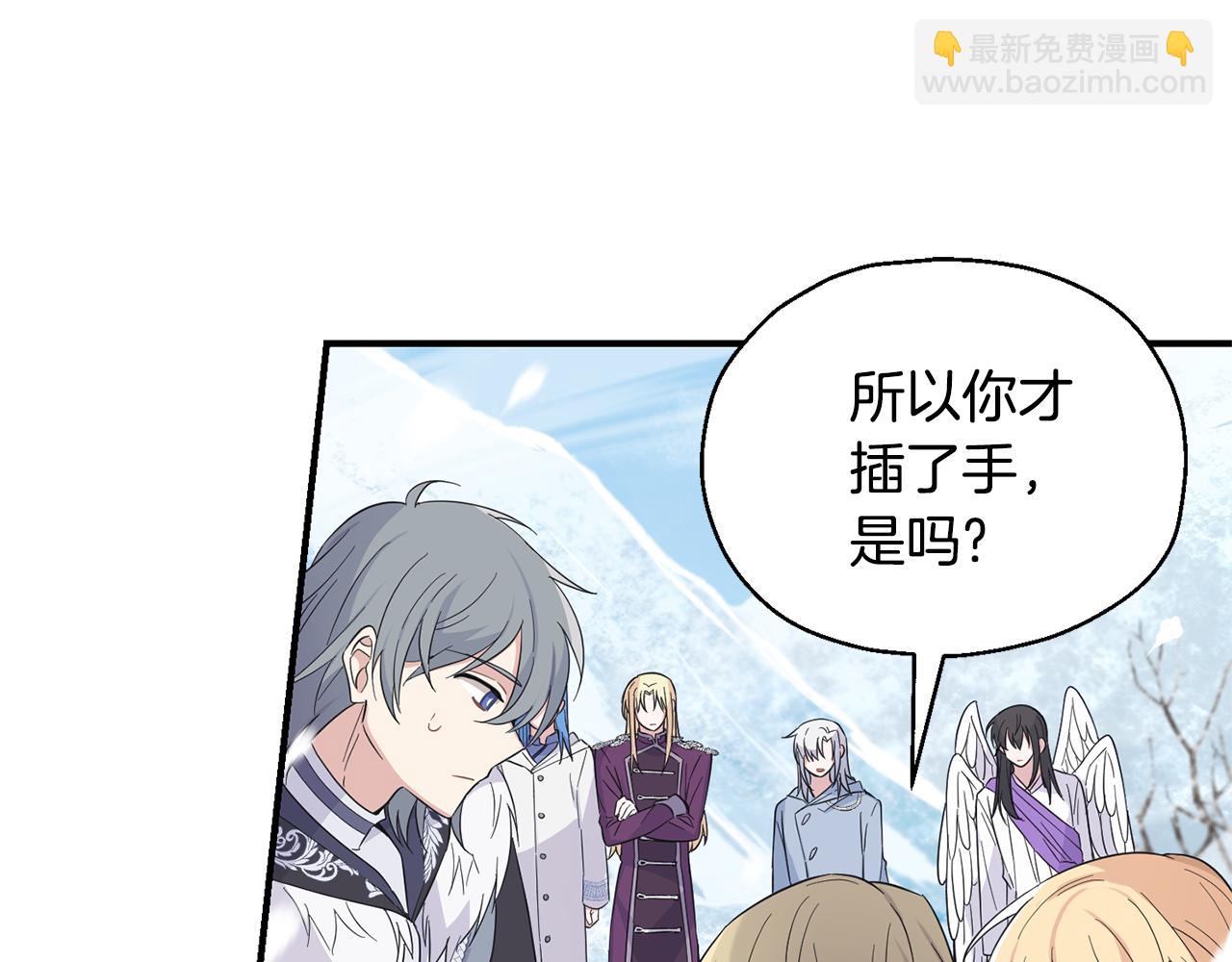 最菜魔王又怎樣？ - 第110話 記憶恢復(1/4) - 1