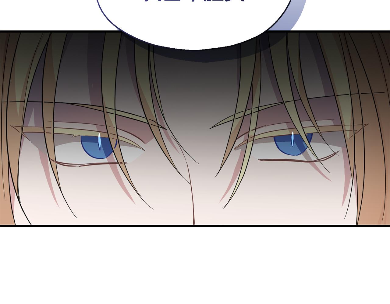 最菜魔王又怎樣？ - 第110話 記憶恢復(2/4) - 6