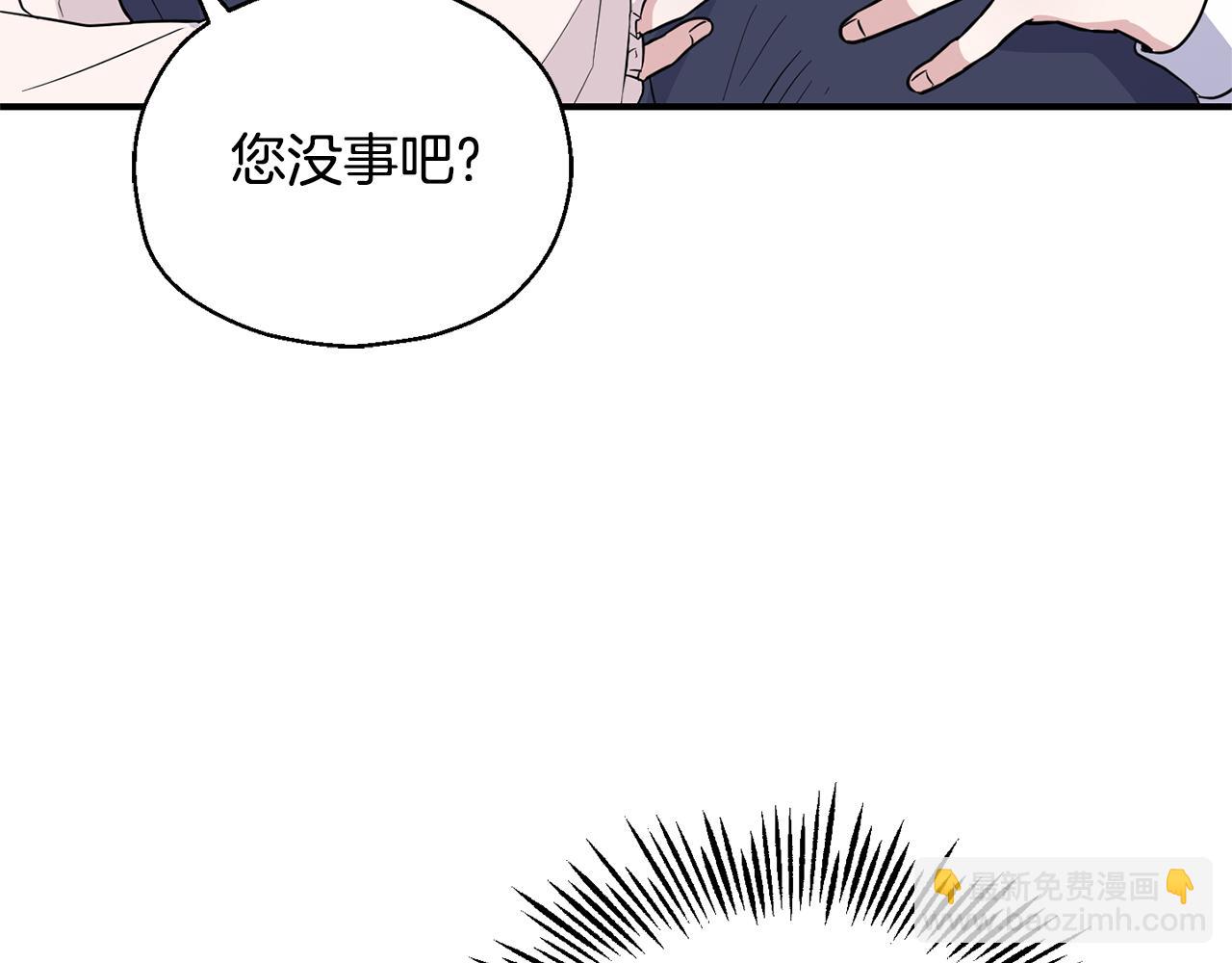 最菜魔王又怎樣？ - 第110話 記憶恢復(2/4) - 1