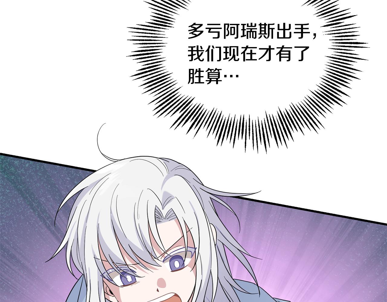 最菜魔王又怎樣？ - 第110話 記憶恢復(2/4) - 2