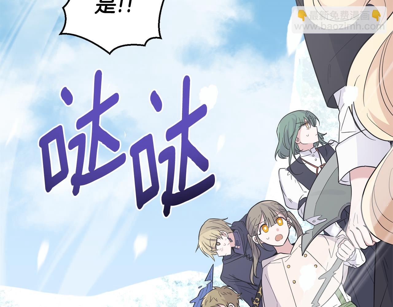 最菜魔王又怎樣？ - 第110話 記憶恢復(2/4) - 5