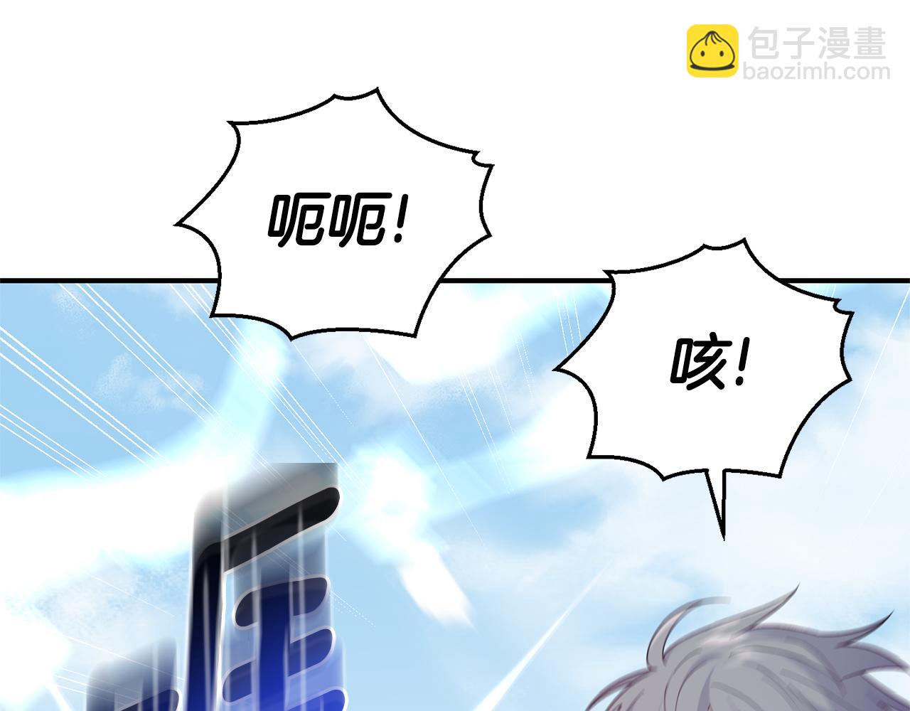 最菜魔王又怎樣？ - 第110話 記憶恢復(1/4) - 6