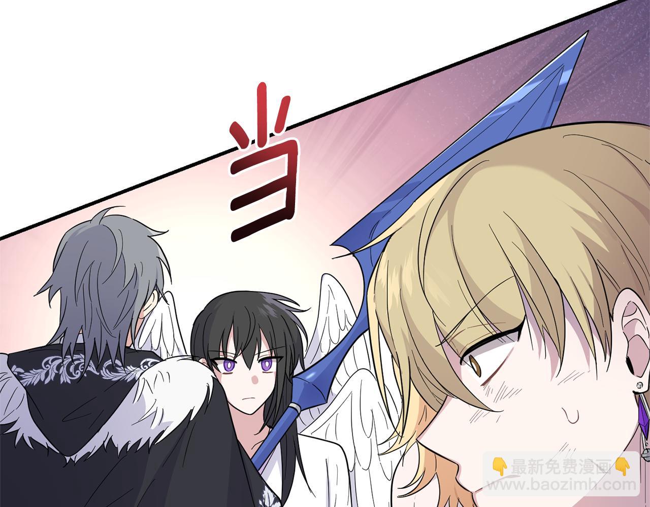 最菜魔王又怎樣？ - 第110話 記憶恢復(2/4) - 1