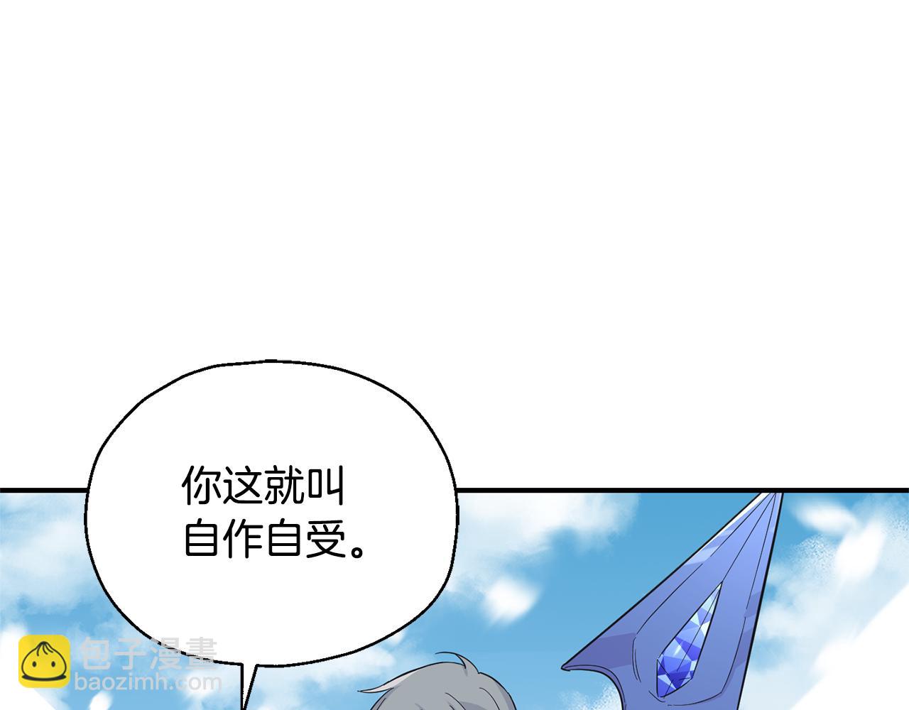 最菜魔王又怎樣？ - 第110話 記憶恢復(2/4) - 3