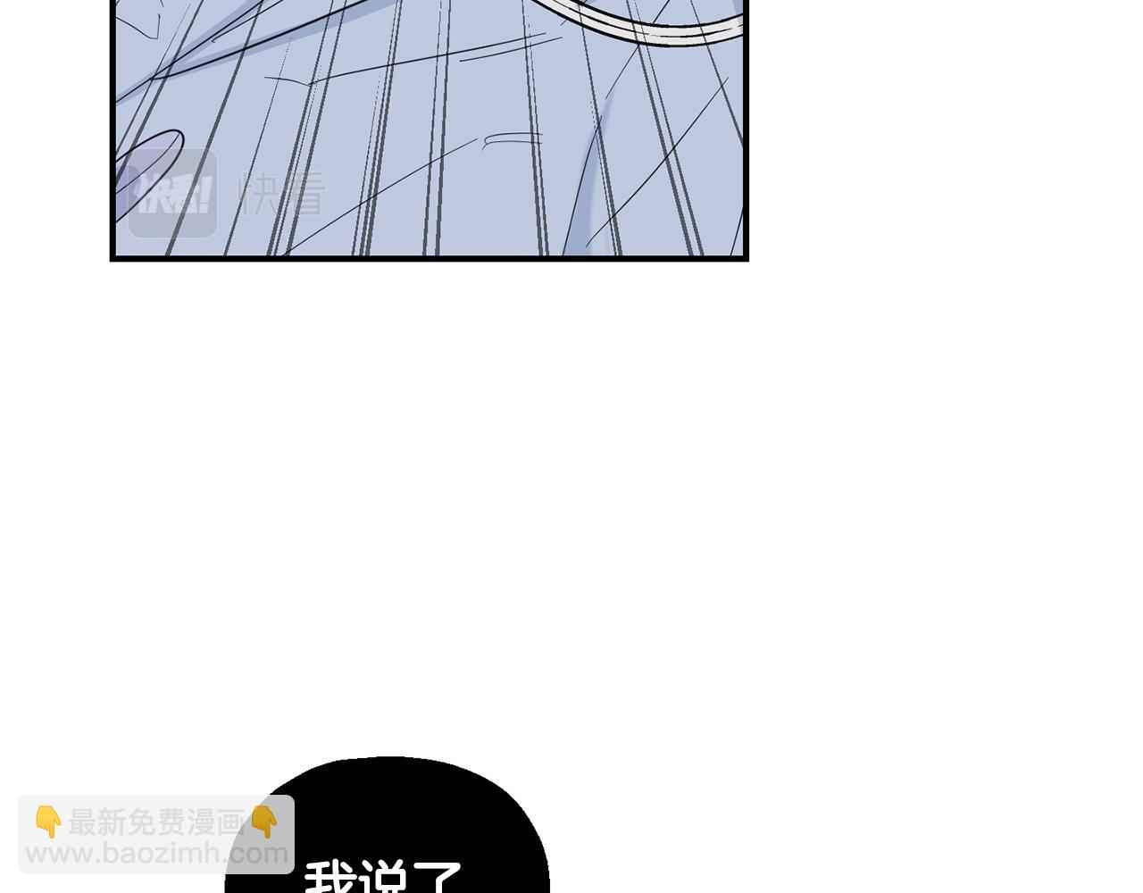 最菜魔王又怎樣？ - 第110話 記憶恢復(2/4) - 2