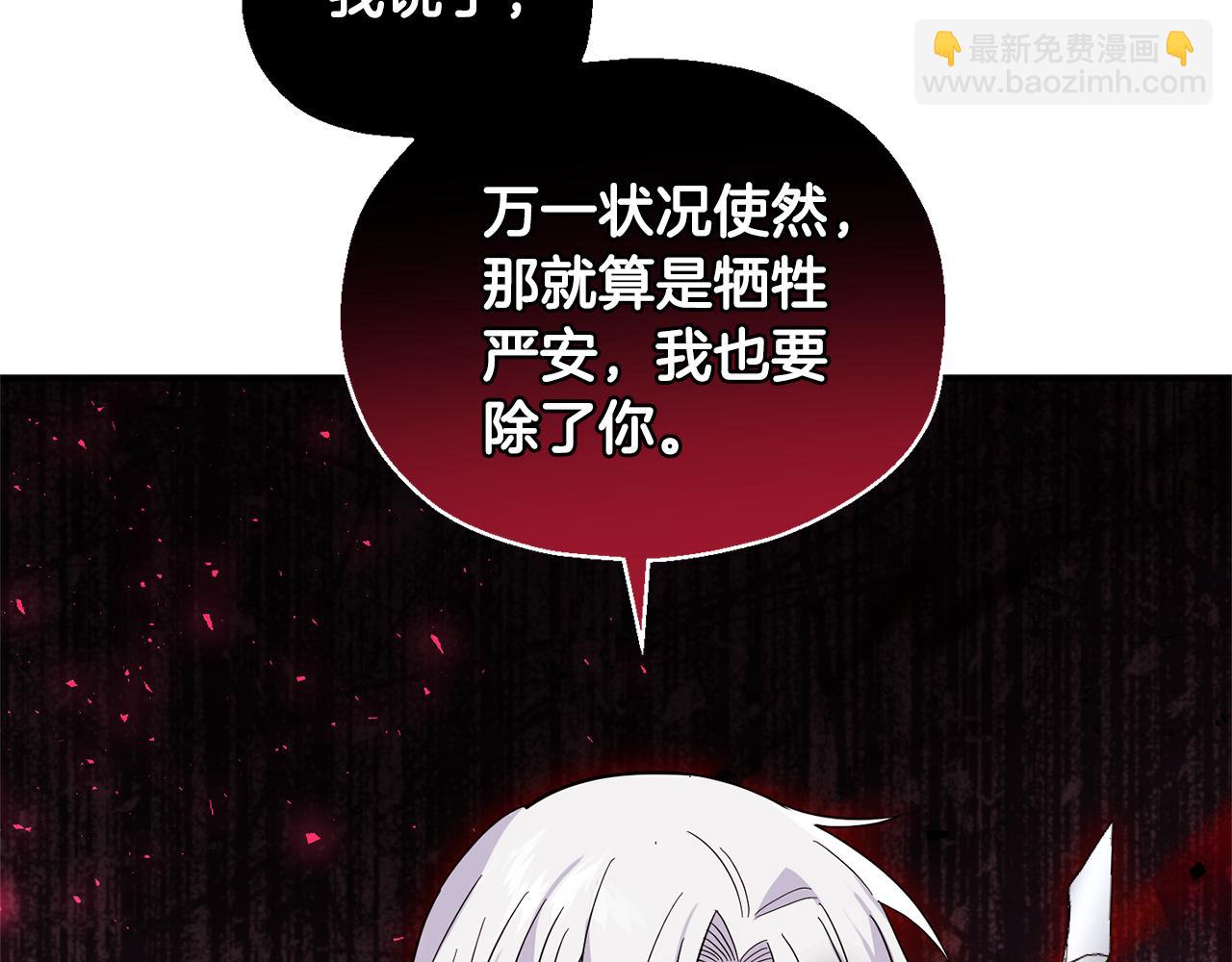 最菜魔王又怎樣？ - 第110話 記憶恢復(2/4) - 3