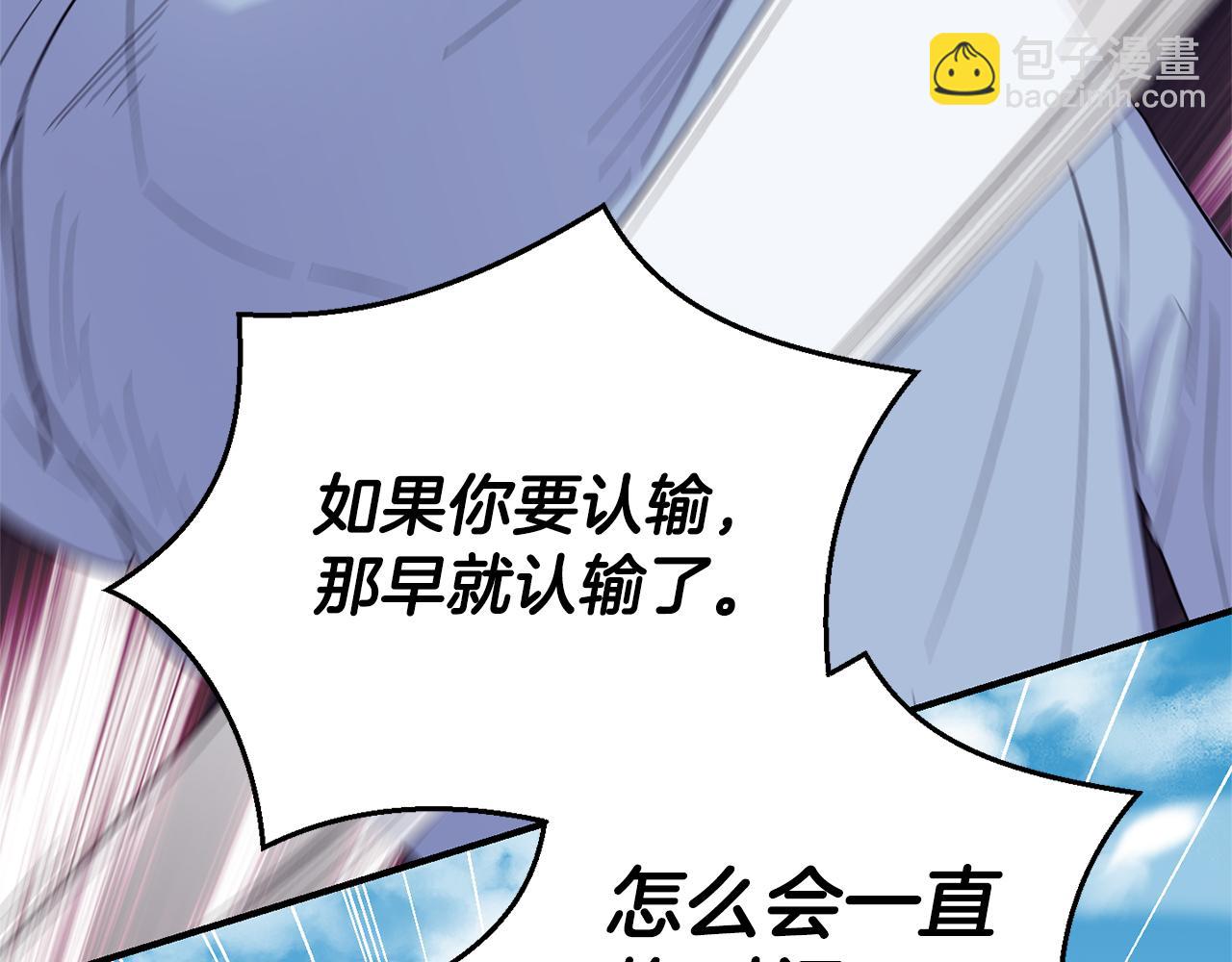 最菜魔王又怎樣？ - 第110話 記憶恢復(2/4) - 2