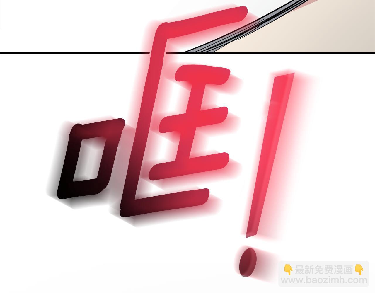 最菜魔王又怎樣？ - 第110話 記憶恢復(2/4) - 6