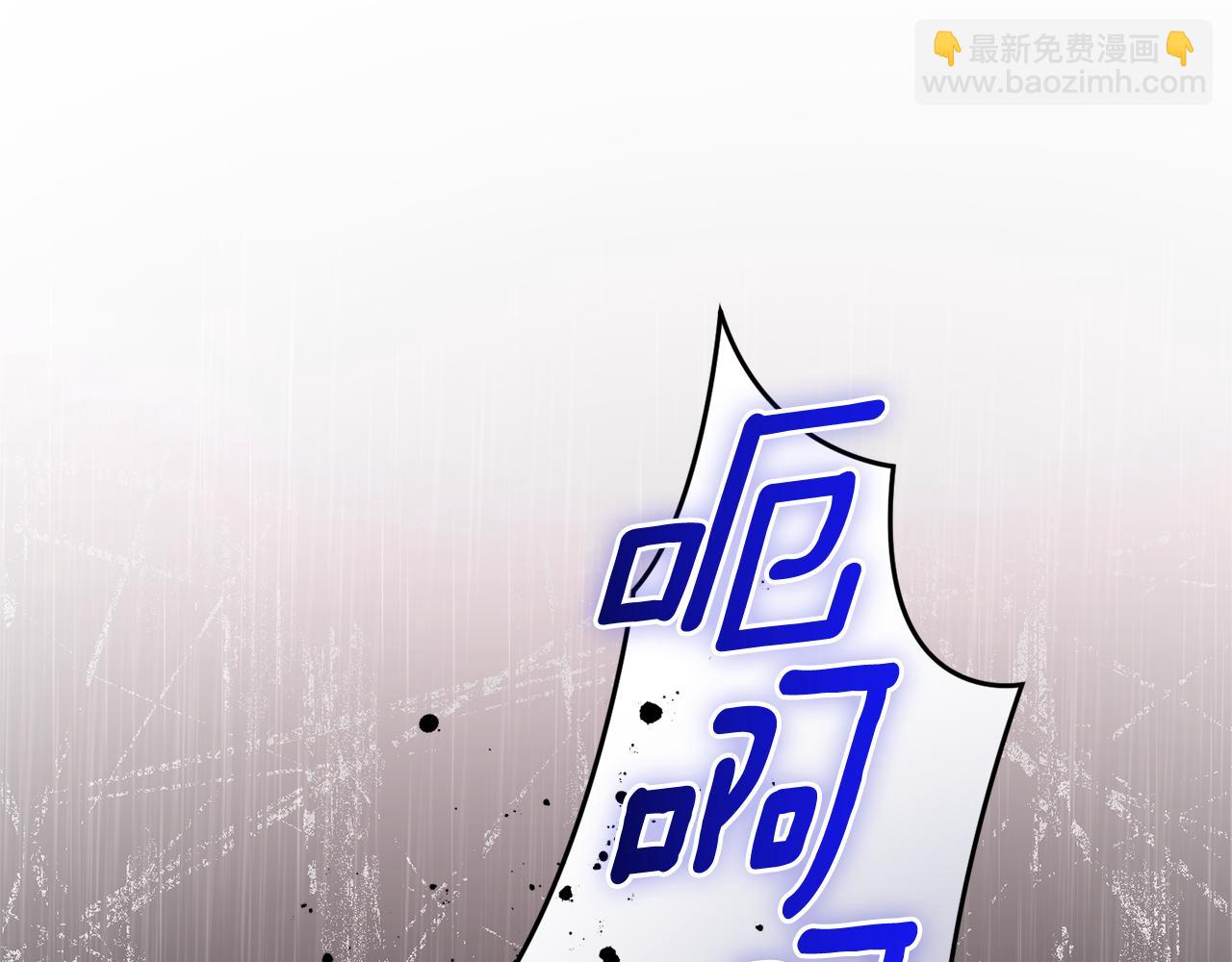 最菜魔王又怎樣？ - 第110話 記憶恢復(2/4) - 7