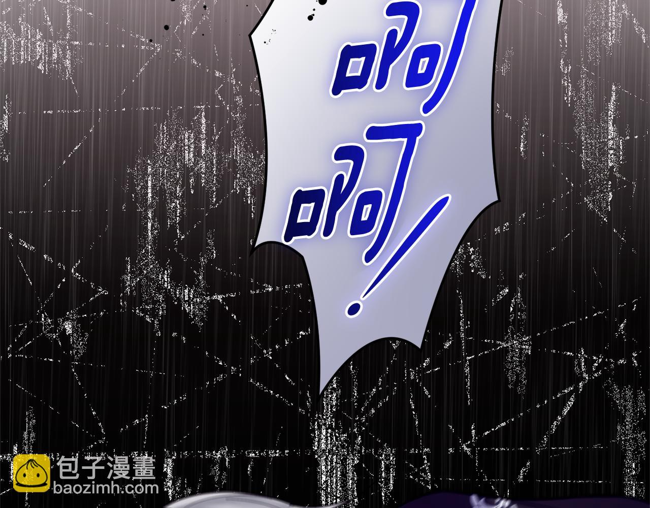 最菜魔王又怎樣？ - 第110話 記憶恢復(2/4) - 8