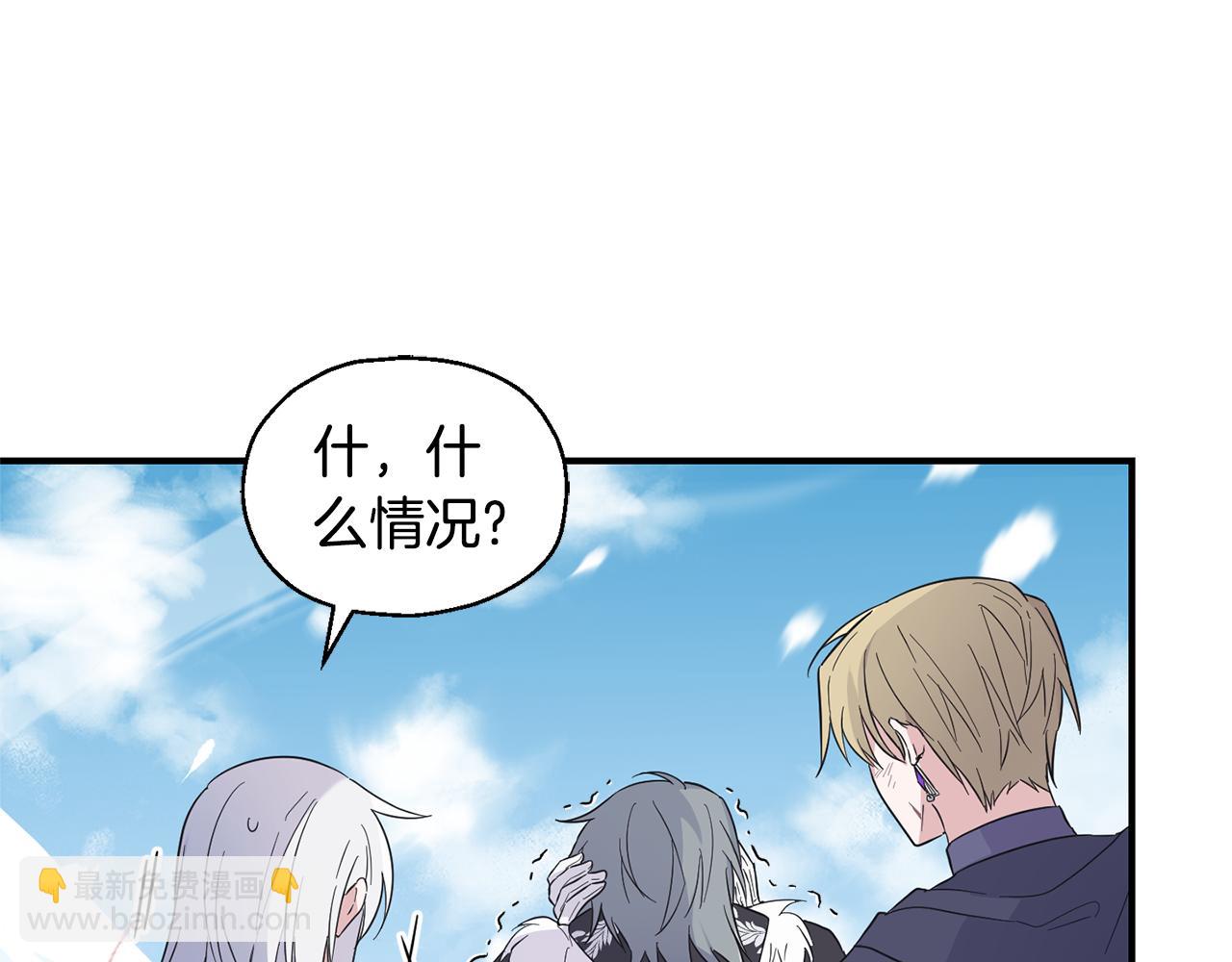 最菜魔王又怎樣？ - 第110話 記憶恢復(2/4) - 4