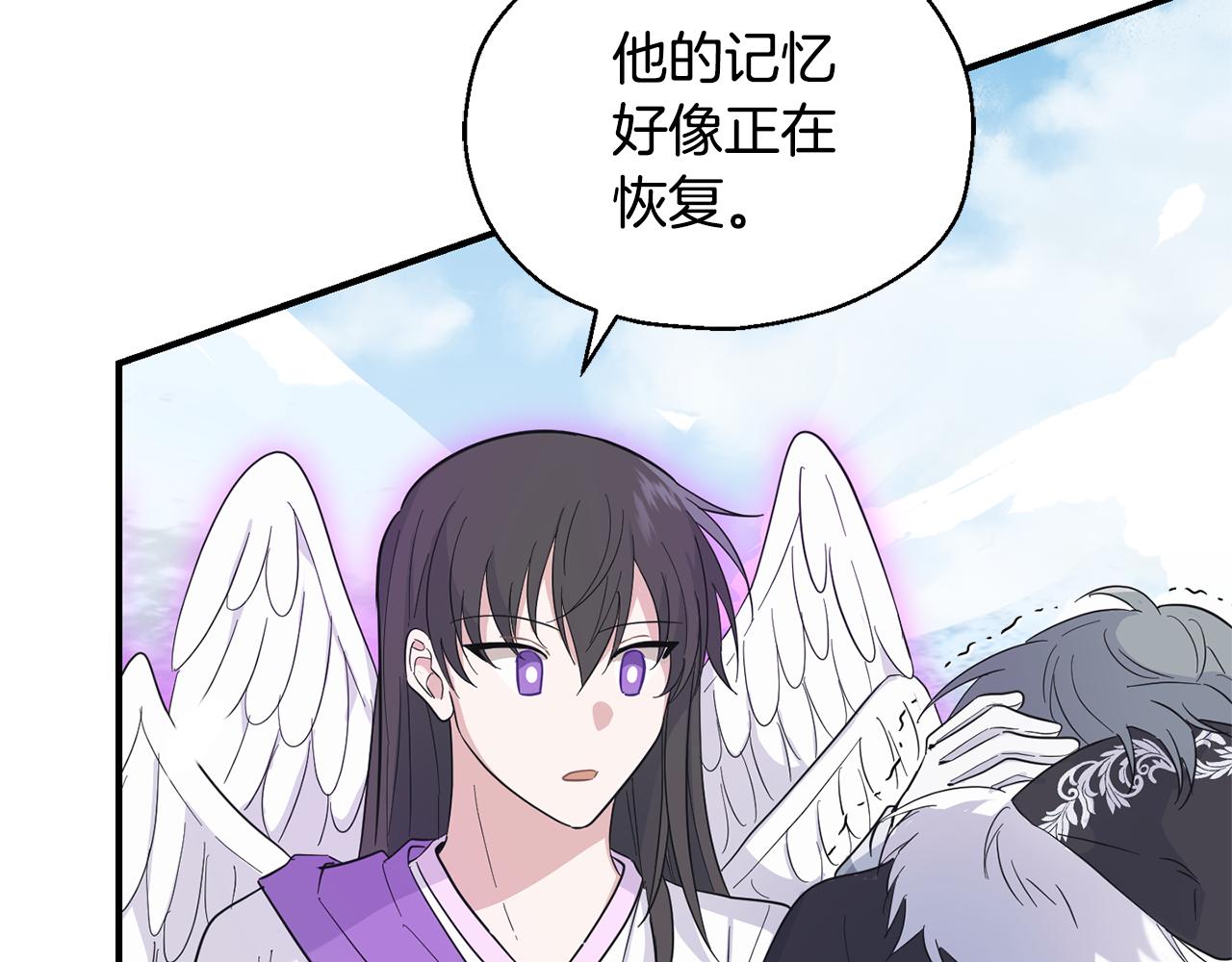 最菜魔王又怎樣？ - 第110話 記憶恢復(2/4) - 6