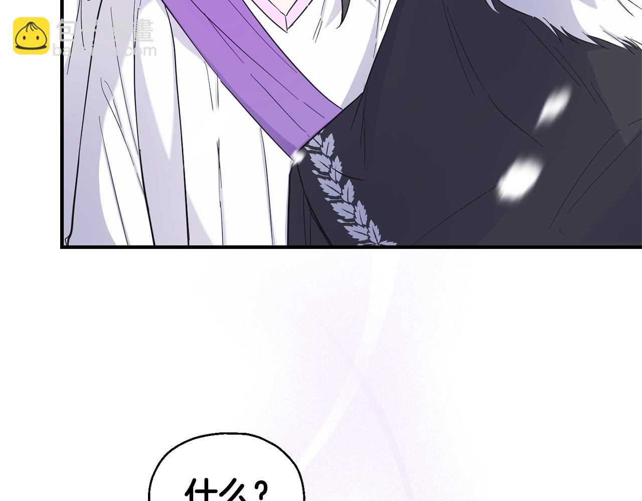 最菜魔王又怎樣？ - 第110話 記憶恢復(2/4) - 7