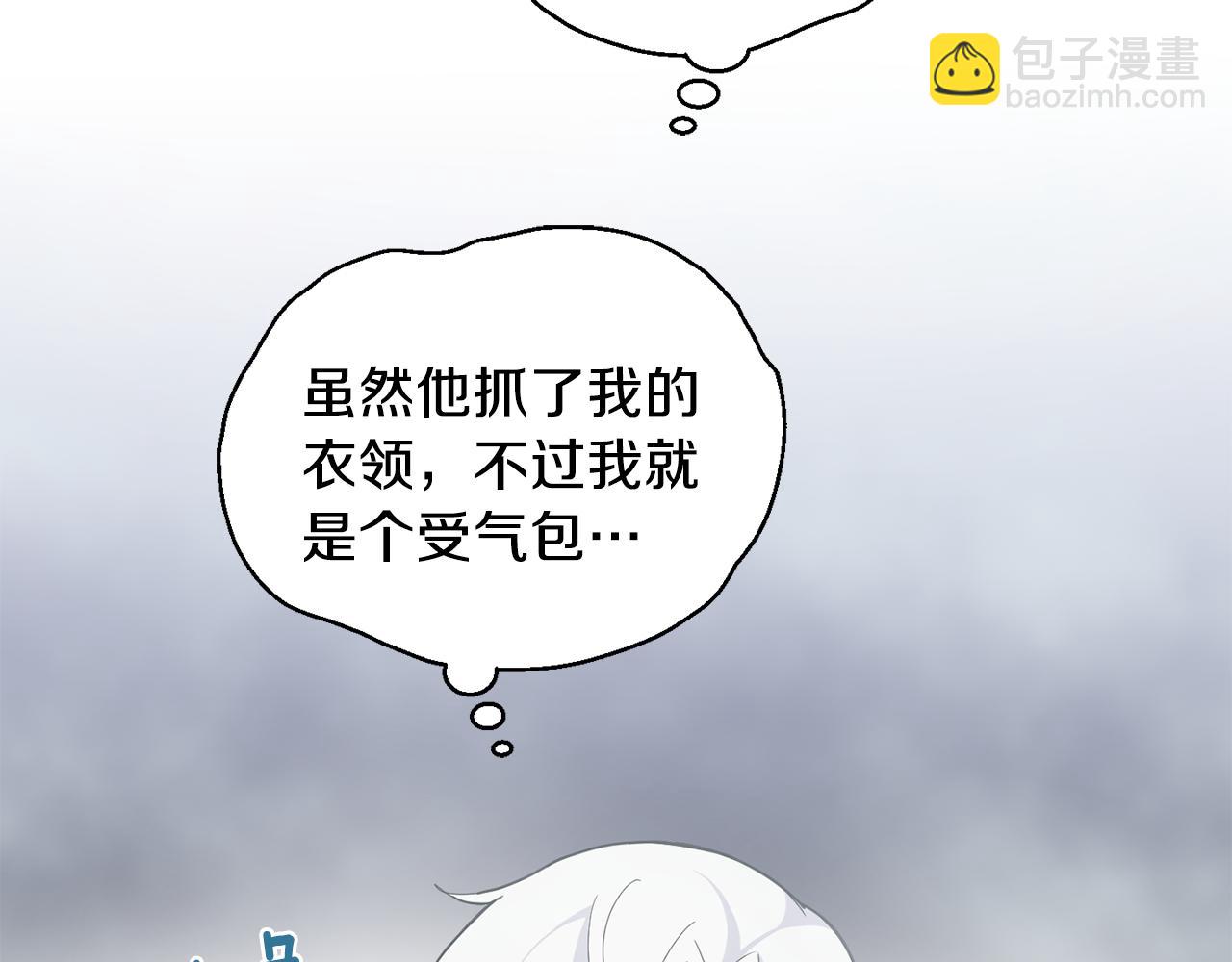 最菜魔王又怎樣？ - 第12話 魔王的品格(3/3) - 5