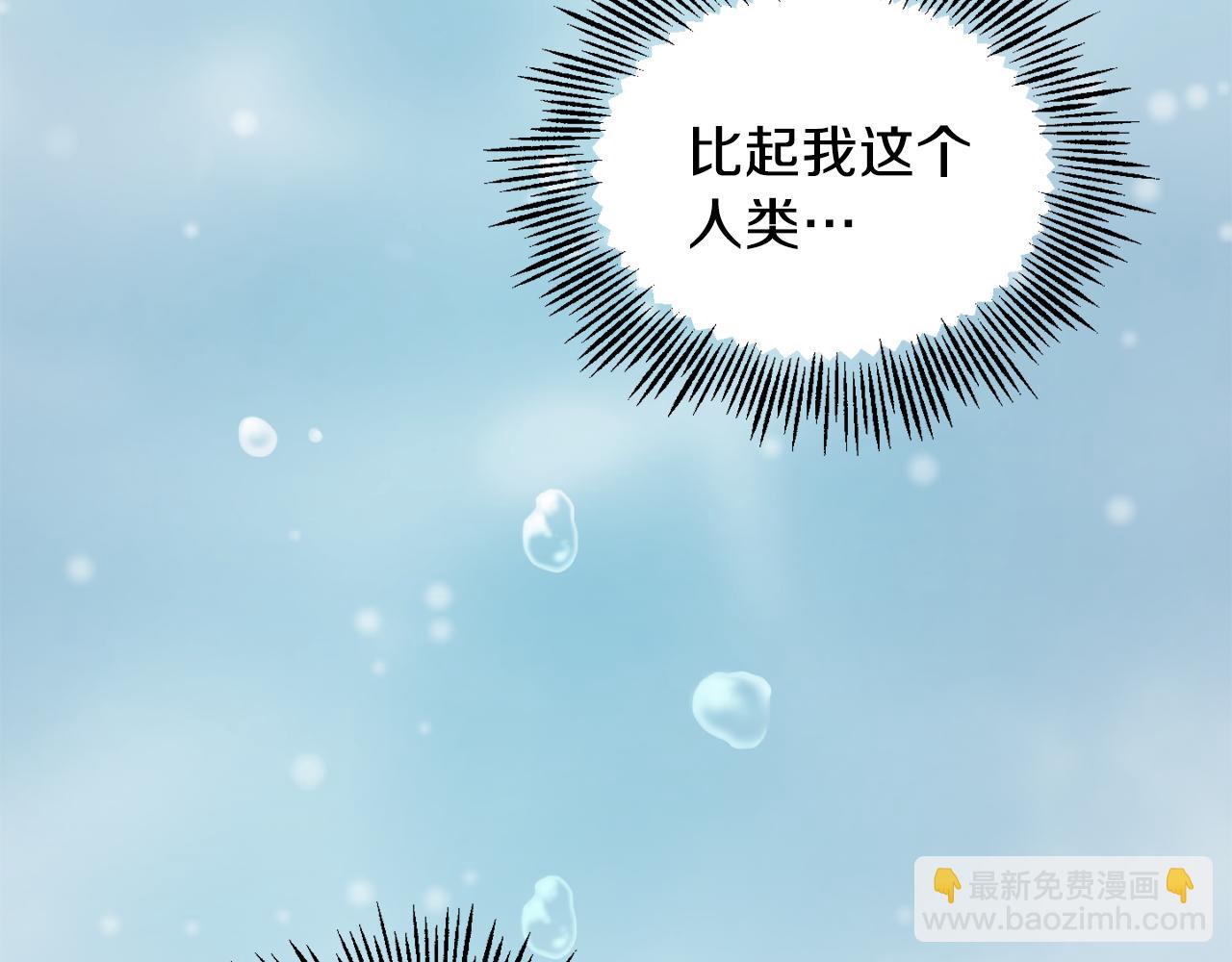 最菜魔王又怎樣？ - 第12話 魔王的品格(3/3) - 7