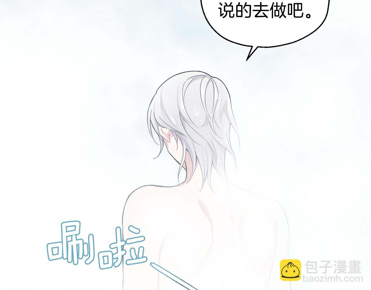 最菜魔王又怎樣？ - 第12話 魔王的品格(3/3) - 2