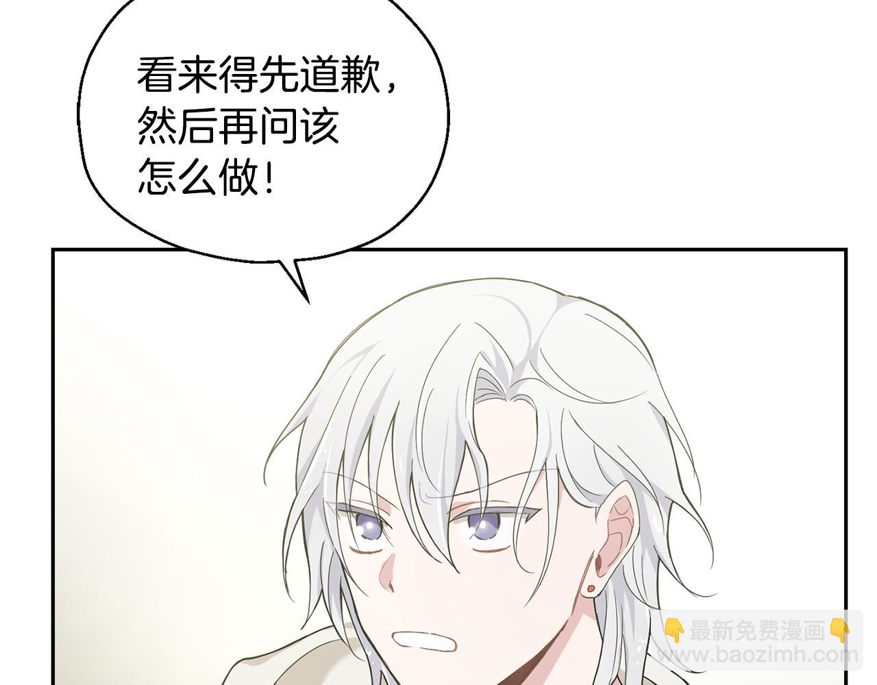 最菜魔王又怎樣？ - 第12話 魔王的品格(3/3) - 4