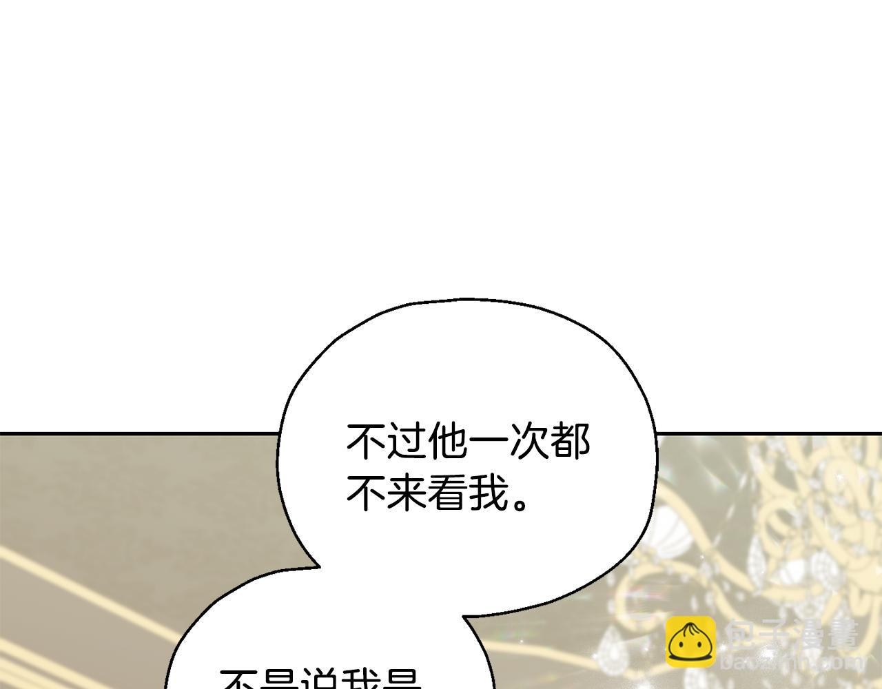 最菜魔王又怎樣？ - 第12話 魔王的品格(3/3) - 6